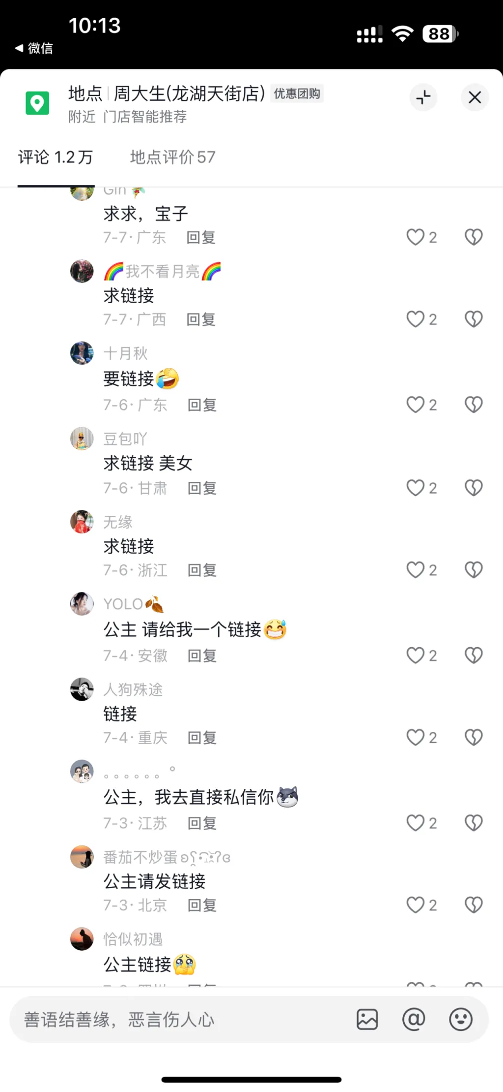 frc-96d70d7e9542accf122ac191691cfe69.jpg 惊呆了!无耻的私域引流术竟然如此有效!