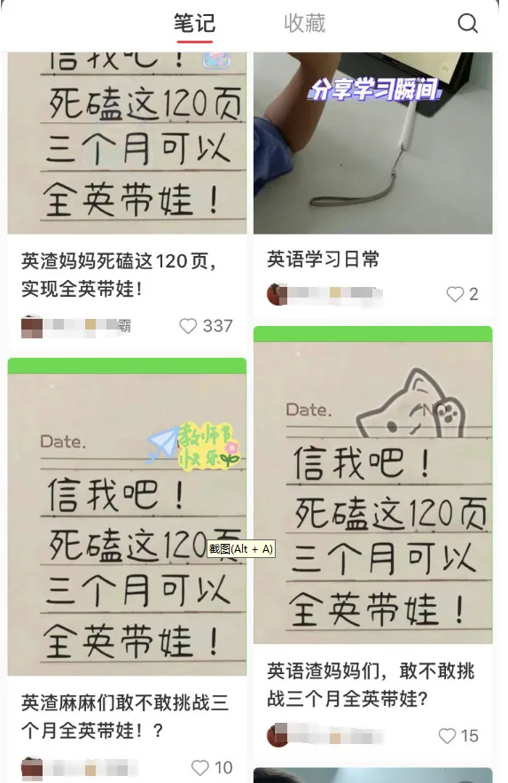 frc-9e0e4342676a8f68794d6a571675e164.jpg 南友云赚:卖给宝妈这个电子资料,一个月2万多