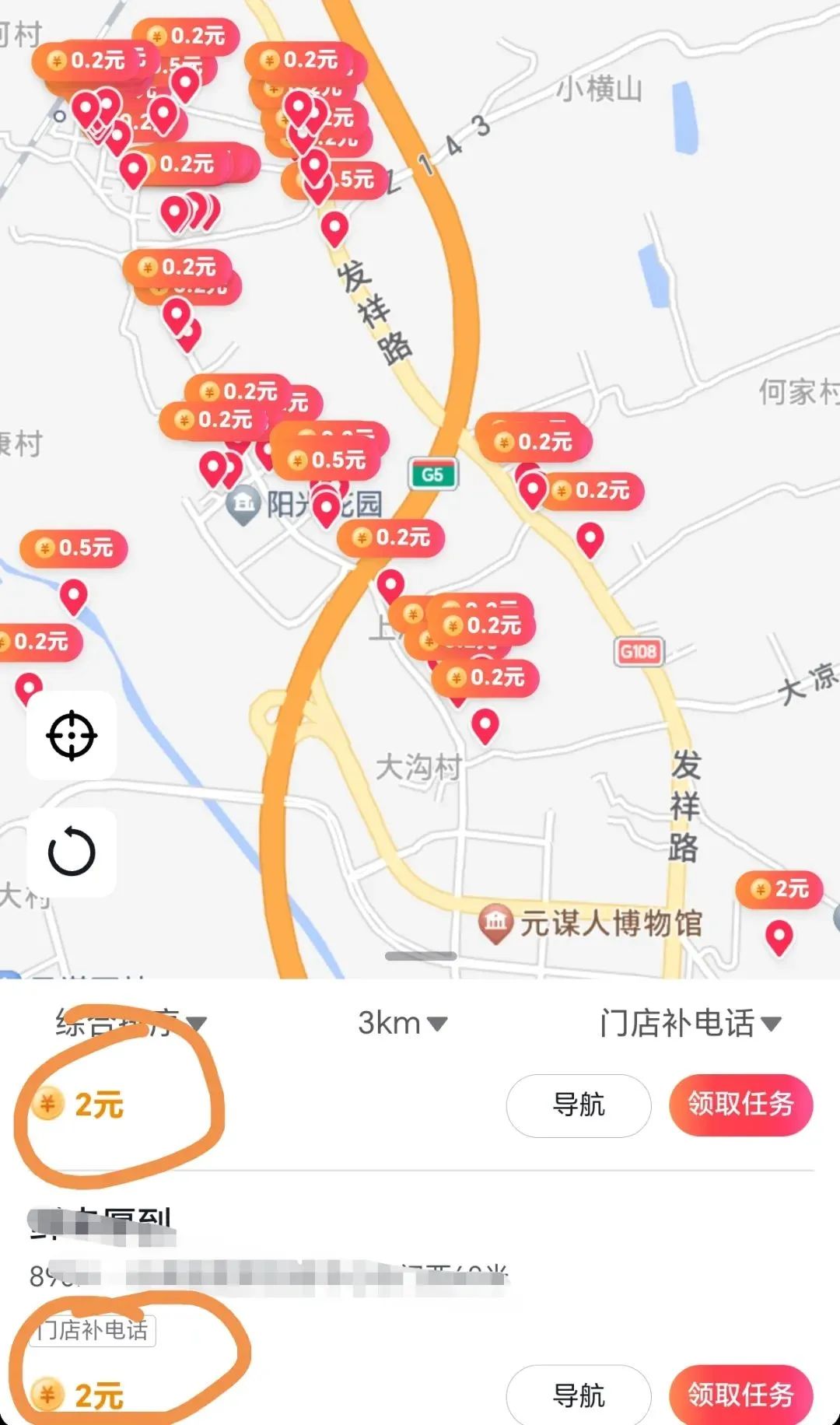 大厂旗下正规项目，某音电话号码录入，一单0.5-2元，每天搞个100零花钱！