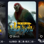 冒泡网创：哇塞！仅需 3 步，AI 山海经异兽视频轻松上手，全程丝滑！（附提示词）-冒泡网