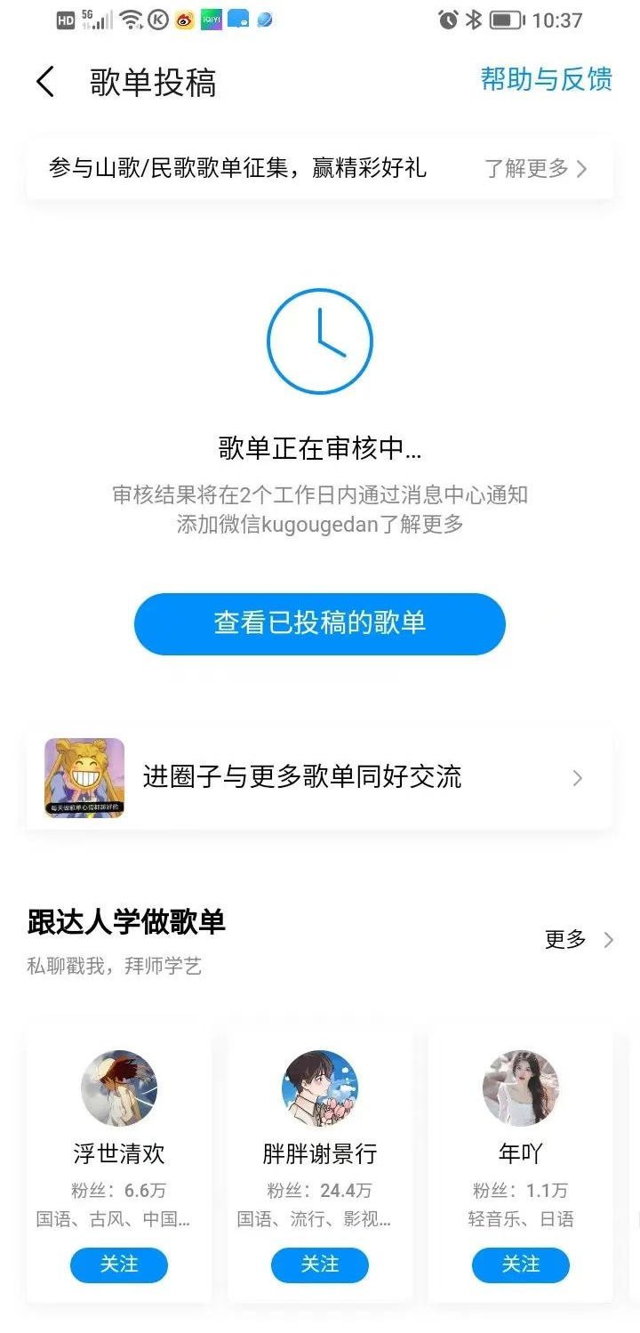 frc-a48ef0a9e30bc6d5aeb64eb747ba433d.png 一天100+,你不知道听音乐也能撸米吧!酷狗音乐掘金怎么玩?(跟着我教你如何做)