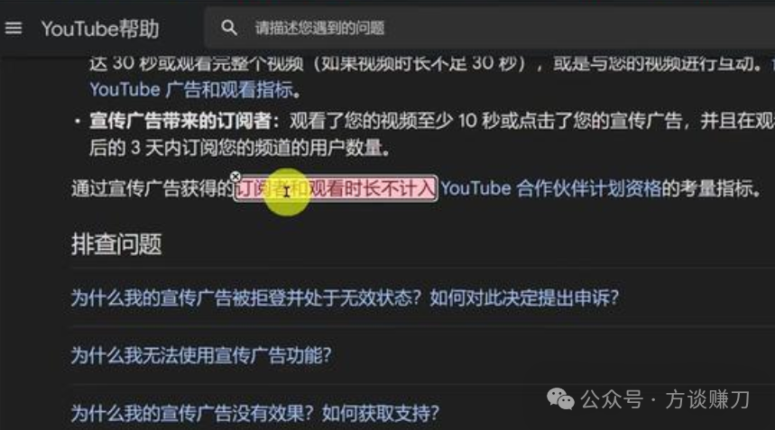 Youtube涨粉的一个bug技巧，帮助你快速开通收益
