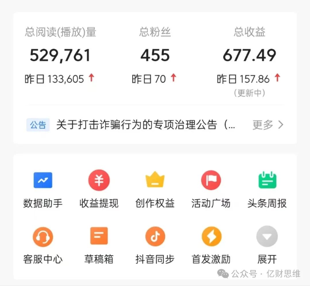 frc-ab3efdbce3eaff23cf972a2aeadcf102.jpeg 南友云赚:一天收入258,20天挣了4468,复制这个方法,新手也能批量