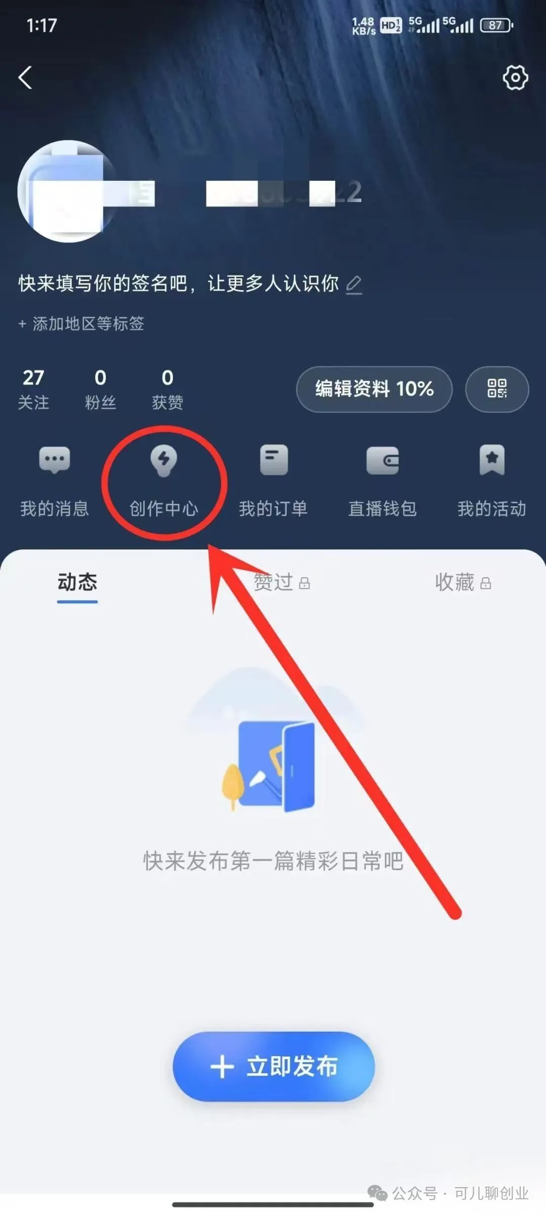 frc-ac37cd9912e2a78e55700d7b578d6929.jpeg 支付宝视频创作分成计划,用人用这个方法,你也能轻松进账15592元!【附详细教程】