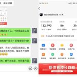 冒泡网赚：一天收入110，每天不到30分钟，这个方法新手也能做-冒泡网