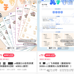 仅凭一份软件模板，轻松入账20W+！-冒泡网