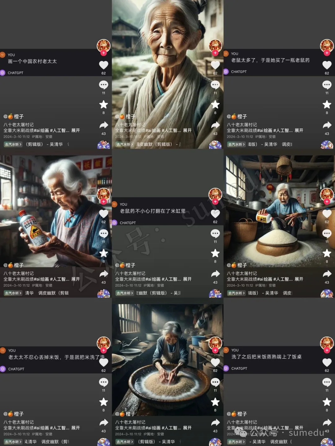 冒泡网赚：抖音Ai图文故事号，AI一键生成故事图片变现，涨粉变现超快！