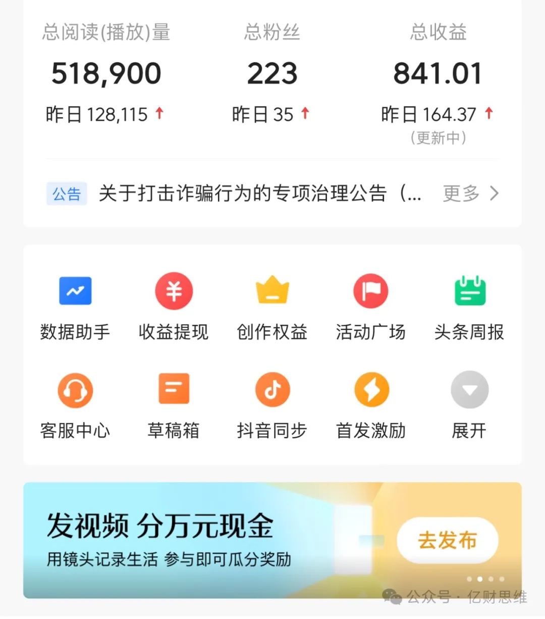 frc-b22729b82ae0fd5be2af2e1164a88d2c.jpeg 南友云赚:一天收入258,20天挣了4468,复制这个方法,新手也能批量