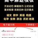冒泡网赚：卖这类电子文档，赚了70000+—小红书虚拟资料-冒泡网
