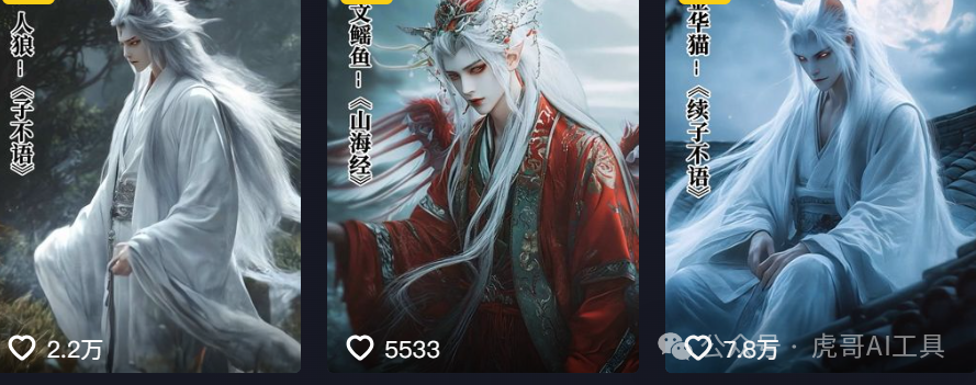 闲赋网创创：哇塞！仅需 3 步，AI 山海经异兽视频轻松上手，全程丝滑！（附提示词）