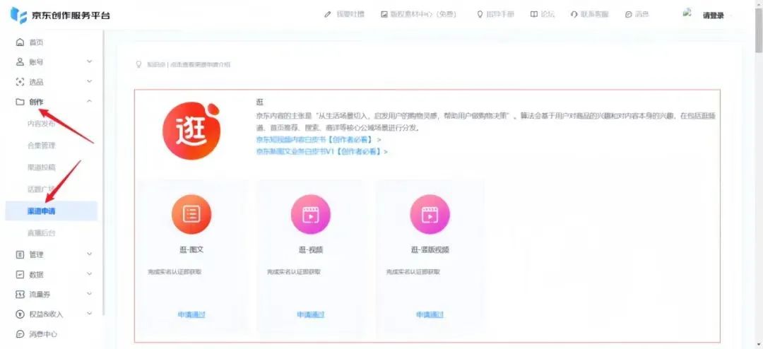 frc-b93073d5bf6cb8eb913a9b1f000e7ee6.jpeg 京东短视频带货项目,仅需无脑搬运即可,新手亦能月入五位数!