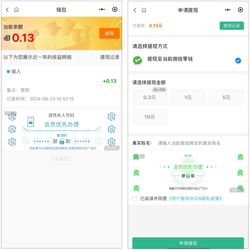 点点兼zhi：零撸签到，1米起提，多号多赚