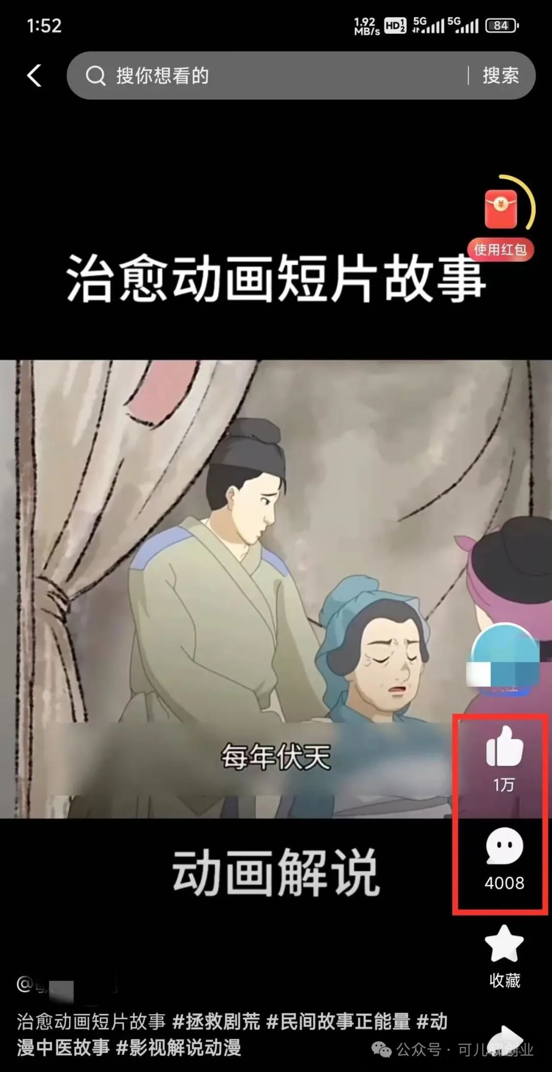 frc-c1717c7cdb5bed9aeeaaa610607afd26.jpeg 支付宝视频创作分成计划,用人用这个方法,你也能轻松进账15592元!【附详细教程】