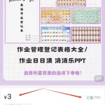 冒泡网创：这个学习资料，竟然卖了2万多？-小红书虚拟资料-冒泡网