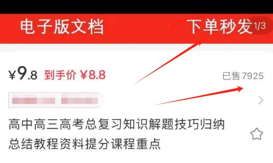 冒泡网赚：卖这类电子文档，赚了70000+—小红书虚拟资料
