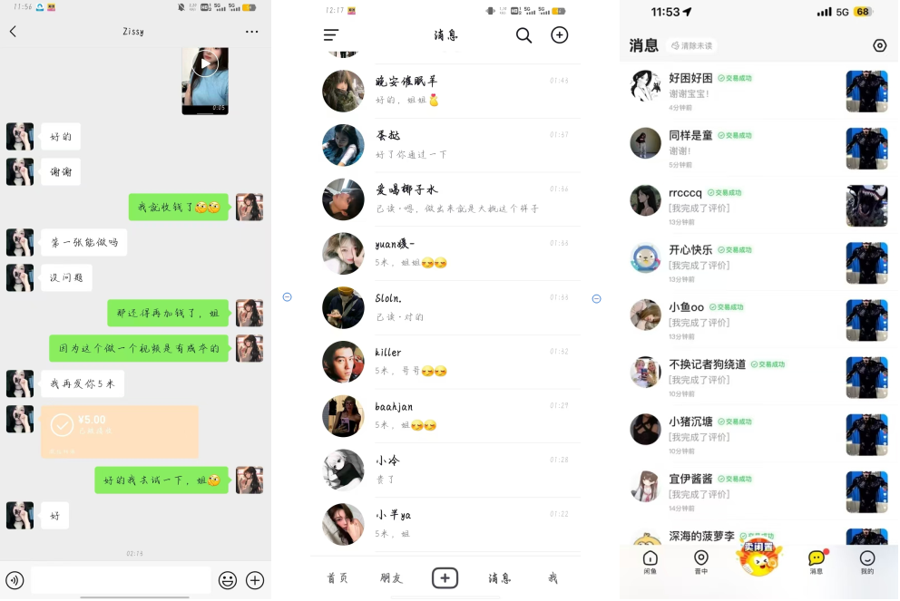 frc-cbb96d8cc35343d5b5bbec21eba80268.png 蹭热点一天收入500+,毒液变身特效代做一单3米,人人可做!