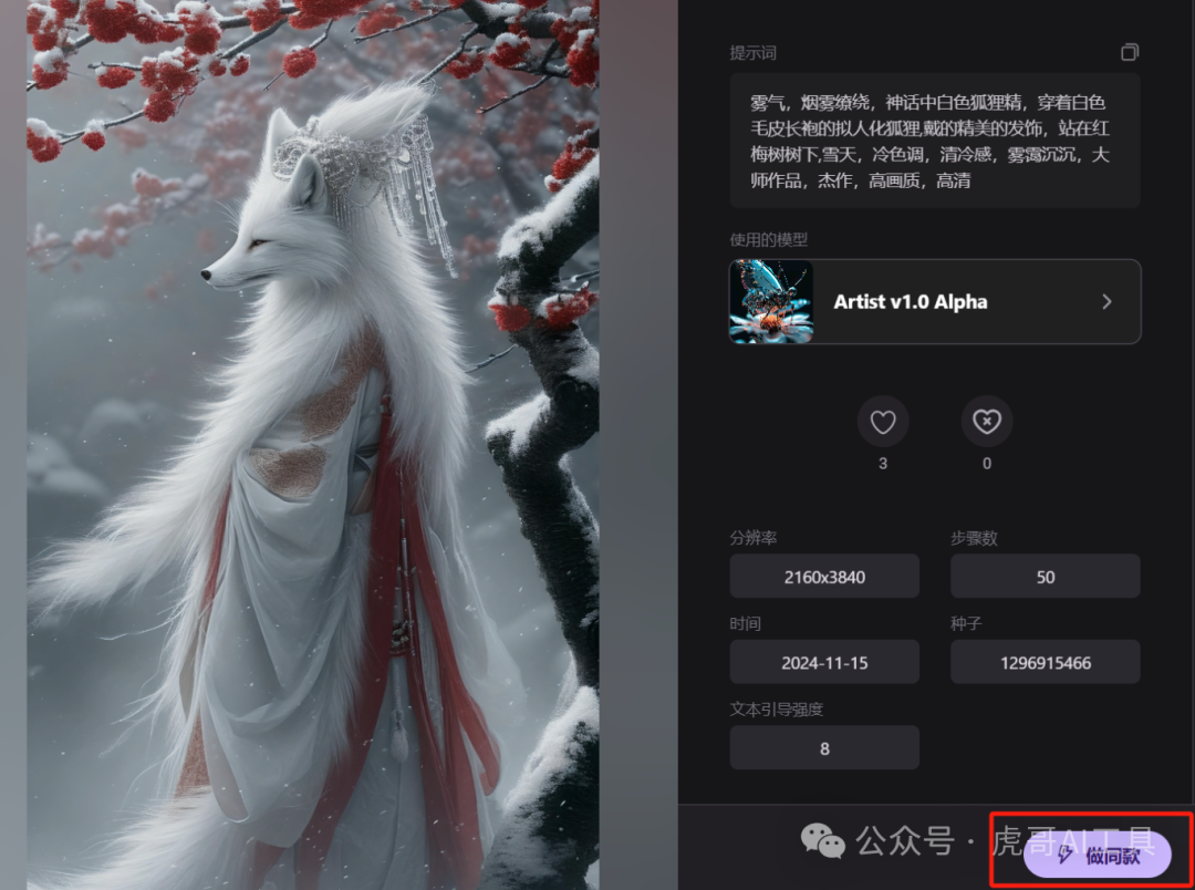 闲赋网创创：哇塞！仅需 3 步，AI 山海经异兽视频轻松上手，全程丝滑！（附提示词）