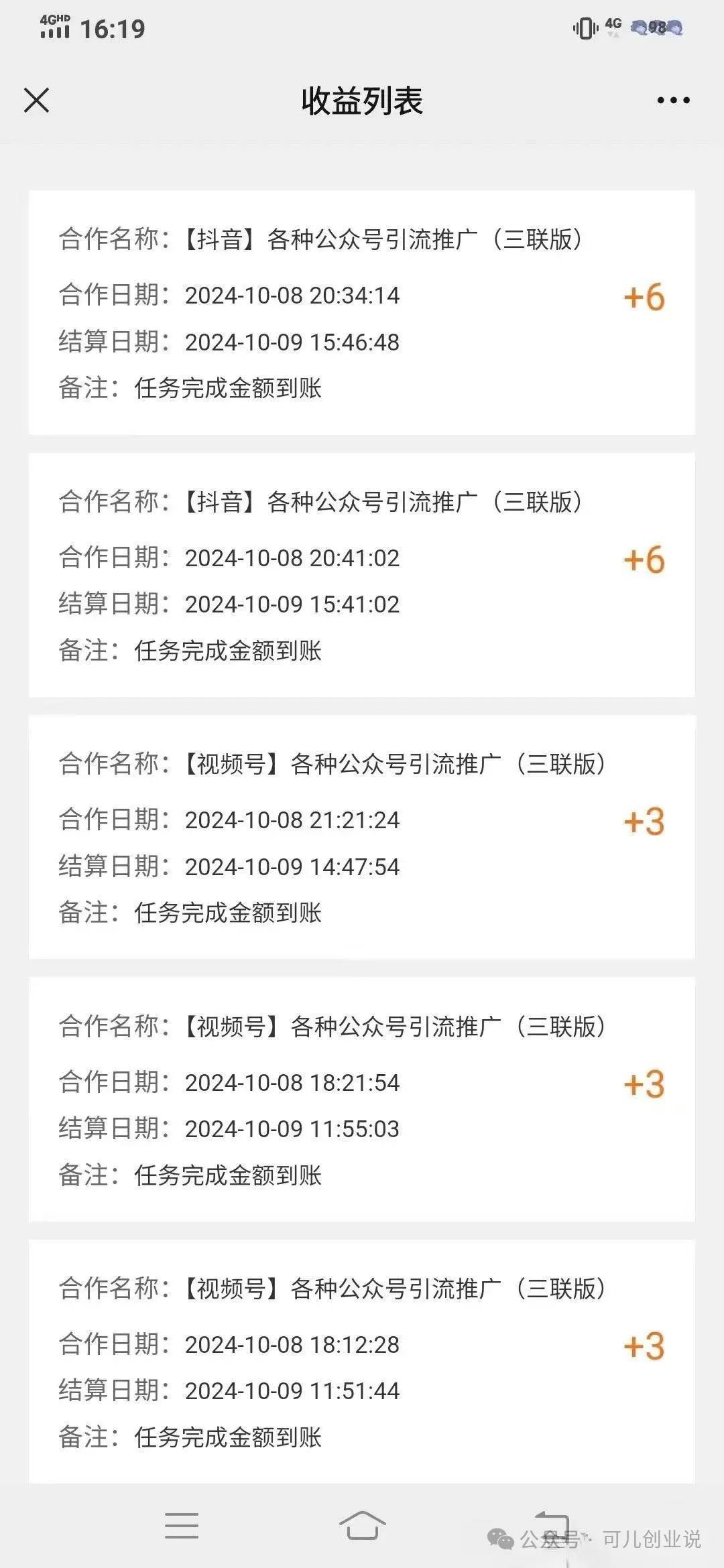 种草图文视频代发：零门槛新风口，矩阵操作带你日入过百！【附平台渠道】