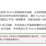 Youtube涨粉的一个bug技巧，帮助你快速开通收益-冒泡网