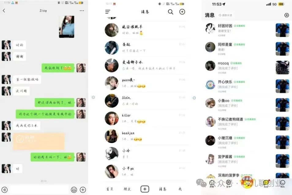 frc-d77b217e63870f80acd8de42f3c03066.jpeg 一单3米,毒液变身特效代做,日入150+,人人可操作