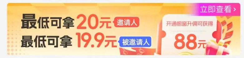 拉新一单20米，开通橱窗月入直接5000+！无脑操作【附渠道】