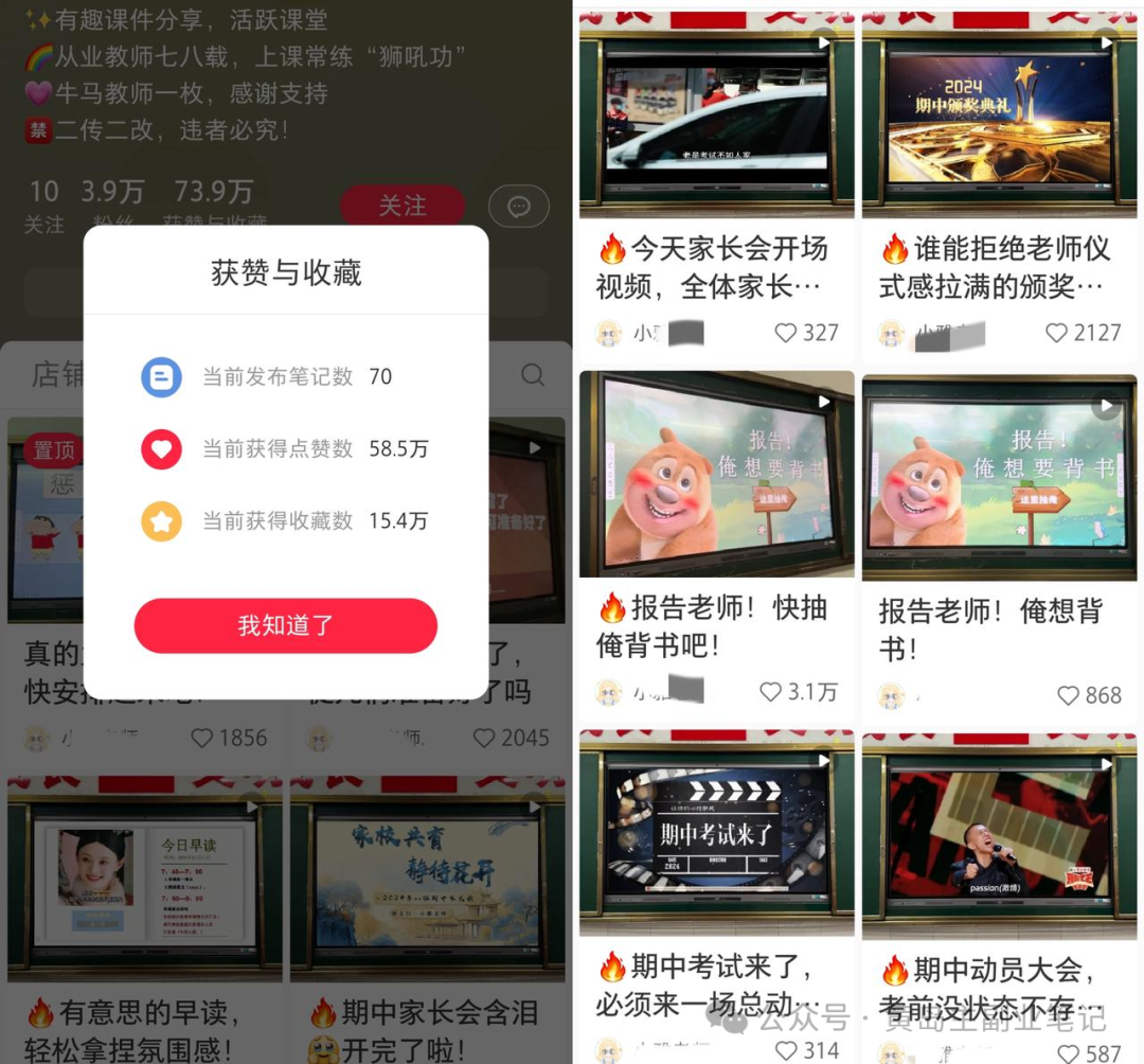 frc-da55a4f715db0380734ae9cef57b270e.png 小众虚拟资料,3.9w个粉丝变现10W+!