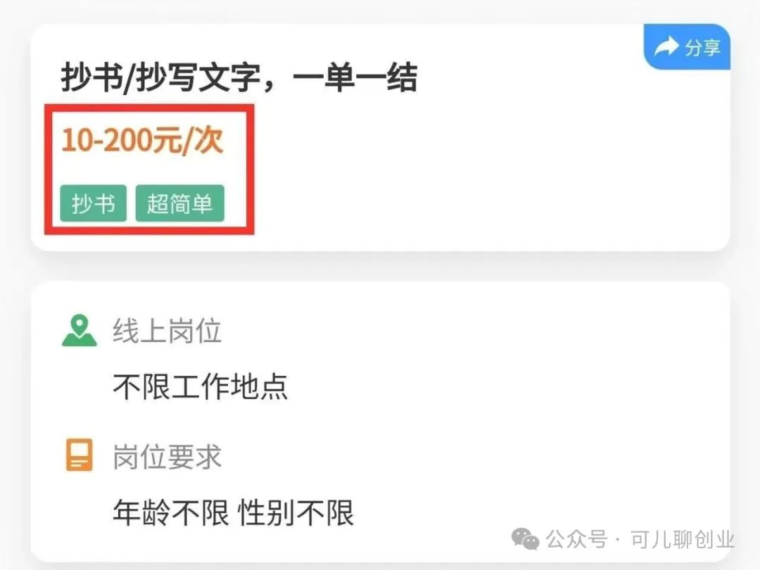 在微信4个小任务平台轻松赚钱，新手也能日赚100+，小赚一笔其实并不难哦！