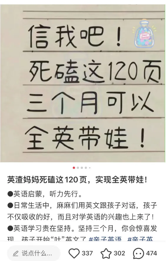 frc-e54177723713fa7c01f376614681ec54.jpg 南友云赚:卖给宝妈这个电子资料,一个月2万多