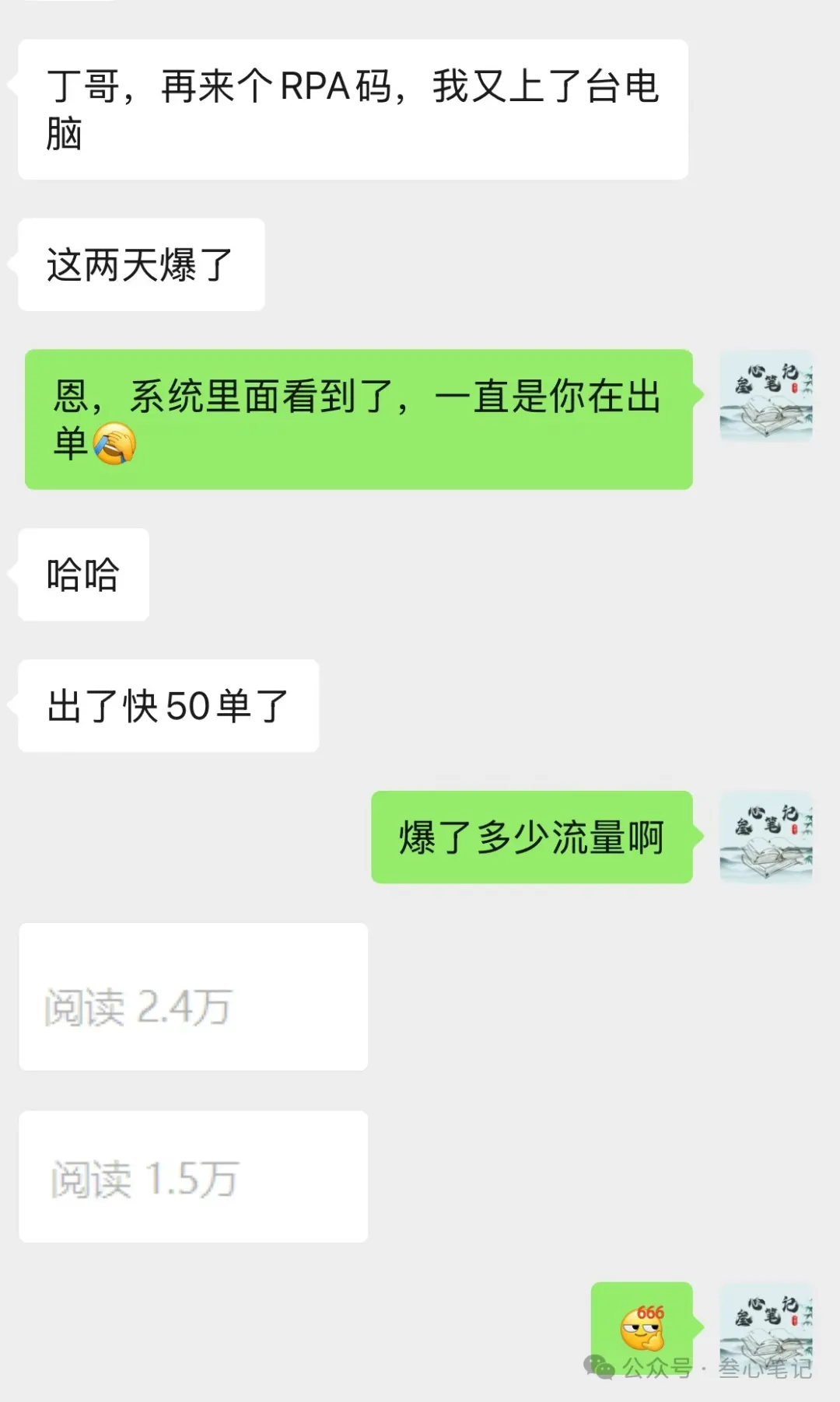 冒泡网：全自动收益，一天躺入2000块！