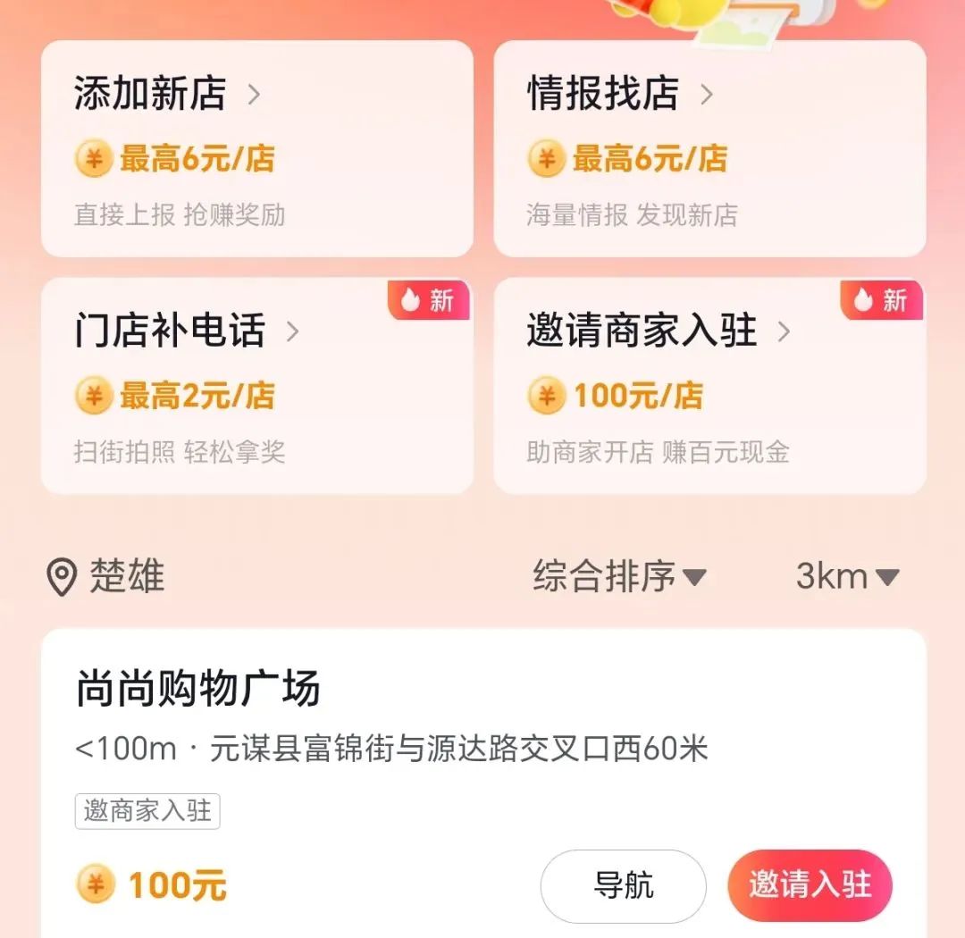 大厂旗下正规项目，某音电话号码录入，一单0.5-2元，每天搞个100零花钱！