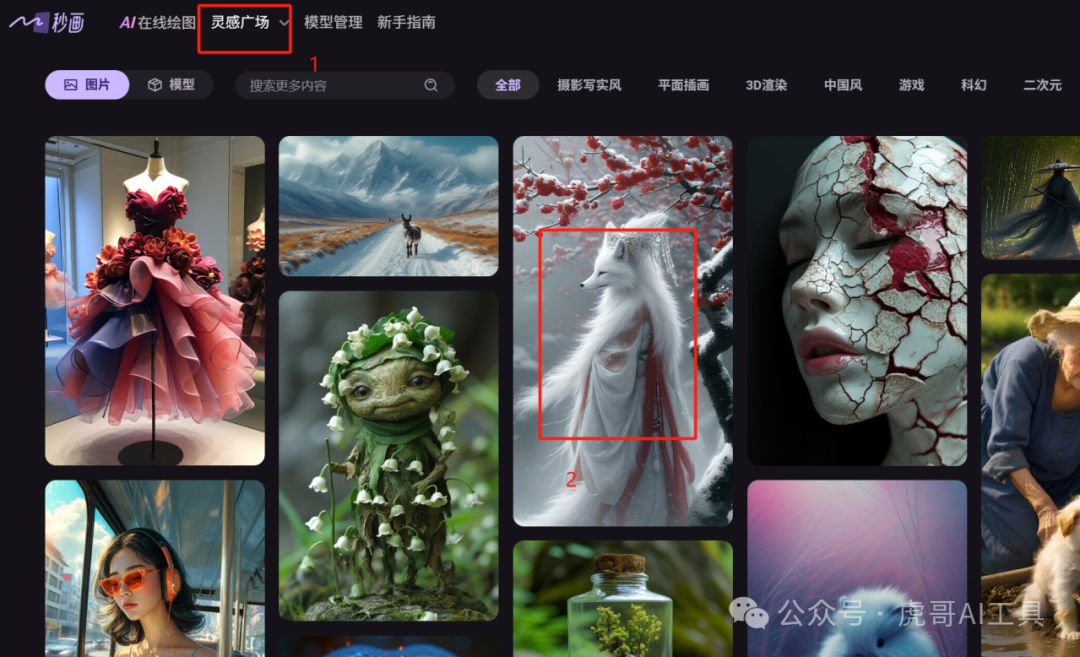闲赋网创创：哇塞！仅需 3 步，AI 山海经异兽视频轻松上手，全程丝滑！（附提示词）