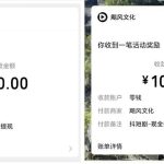 抖短剧：看广告赚米，零撸100，提现秒到账-冒泡网