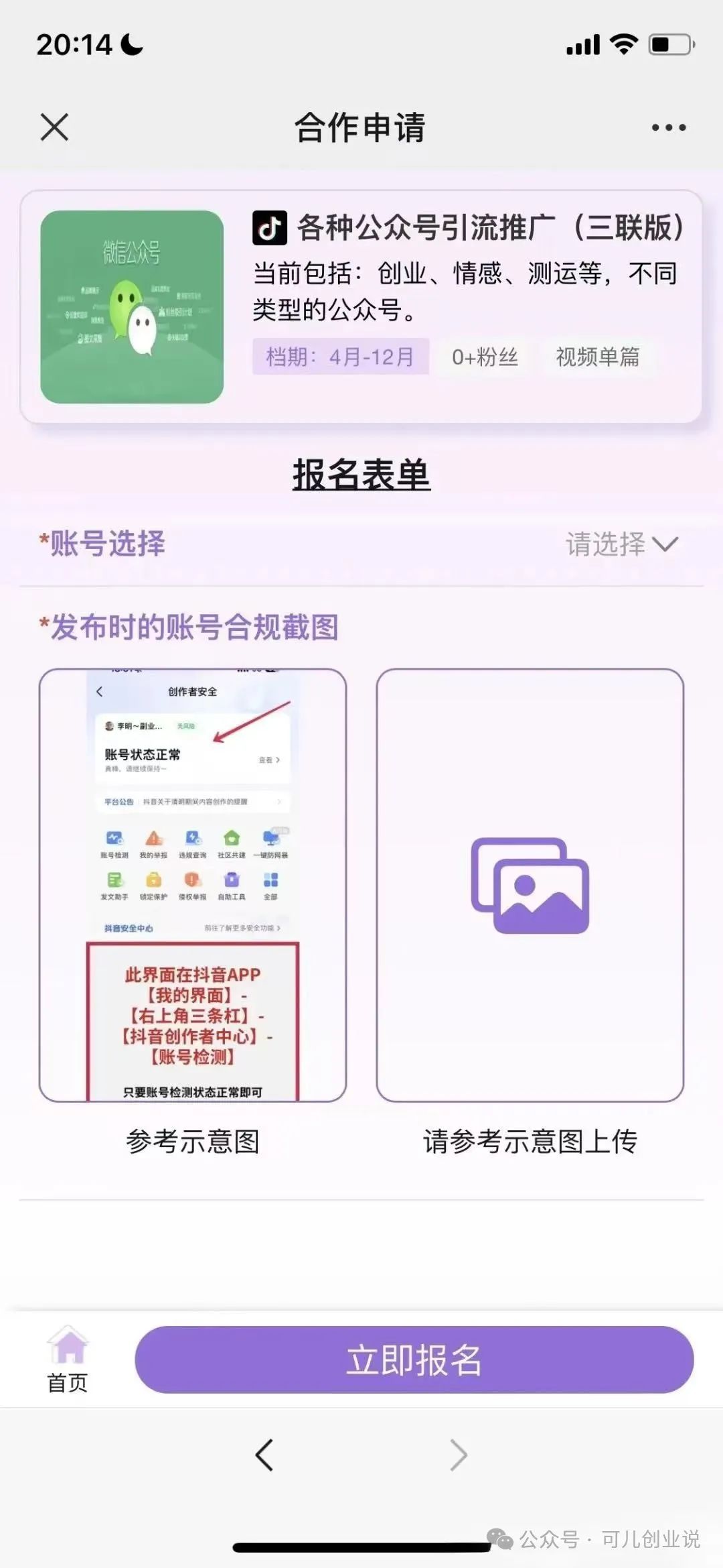 种草图文视频代发：零门槛新风口，矩阵操作带你日入过百！【附平台渠道】