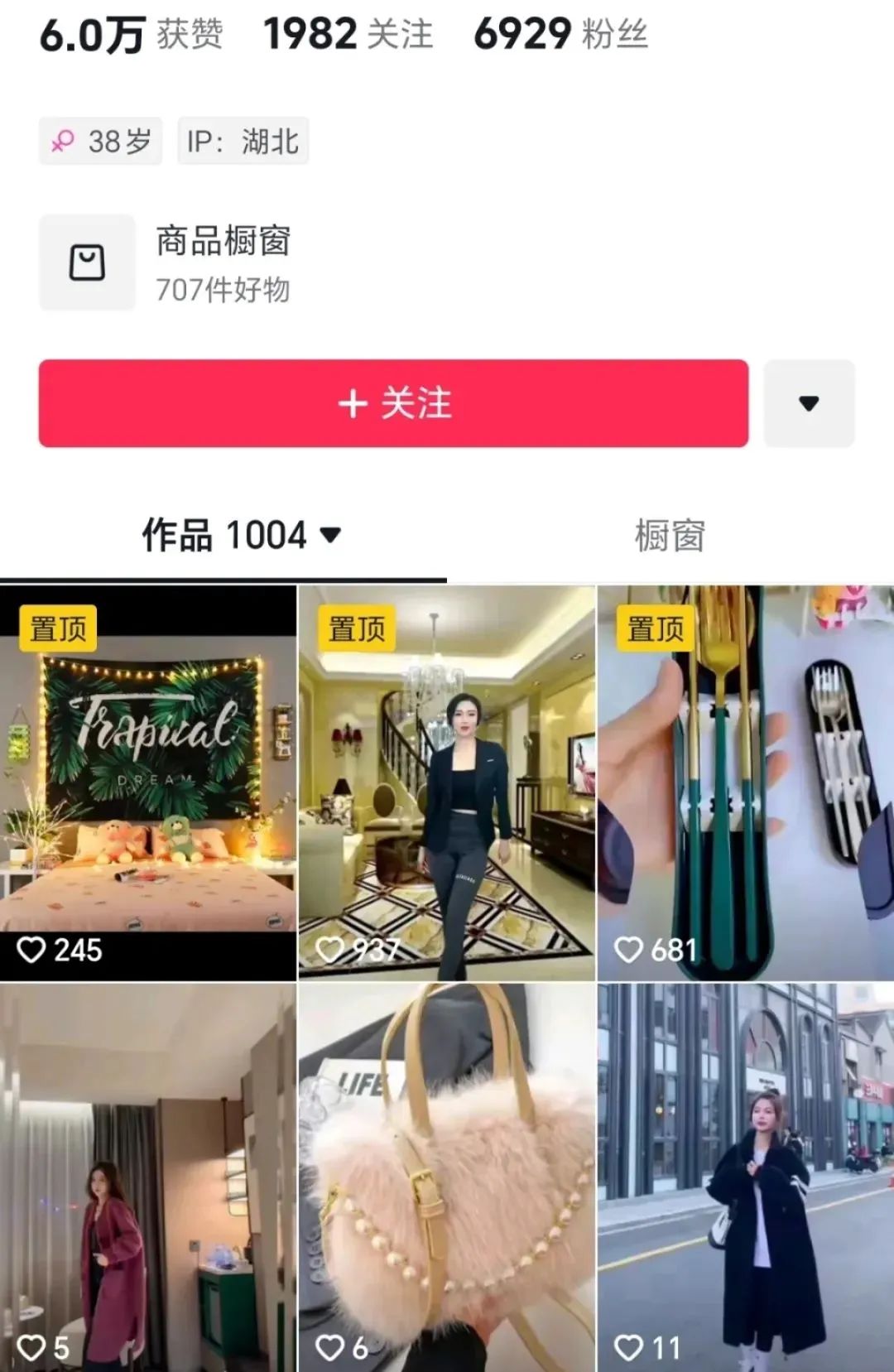 拉新一单20米，开通橱窗月入直接5000+！无脑操作【附渠道】
