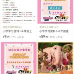 从0到16万！她靠小红书卖小学资料火了-冒泡网