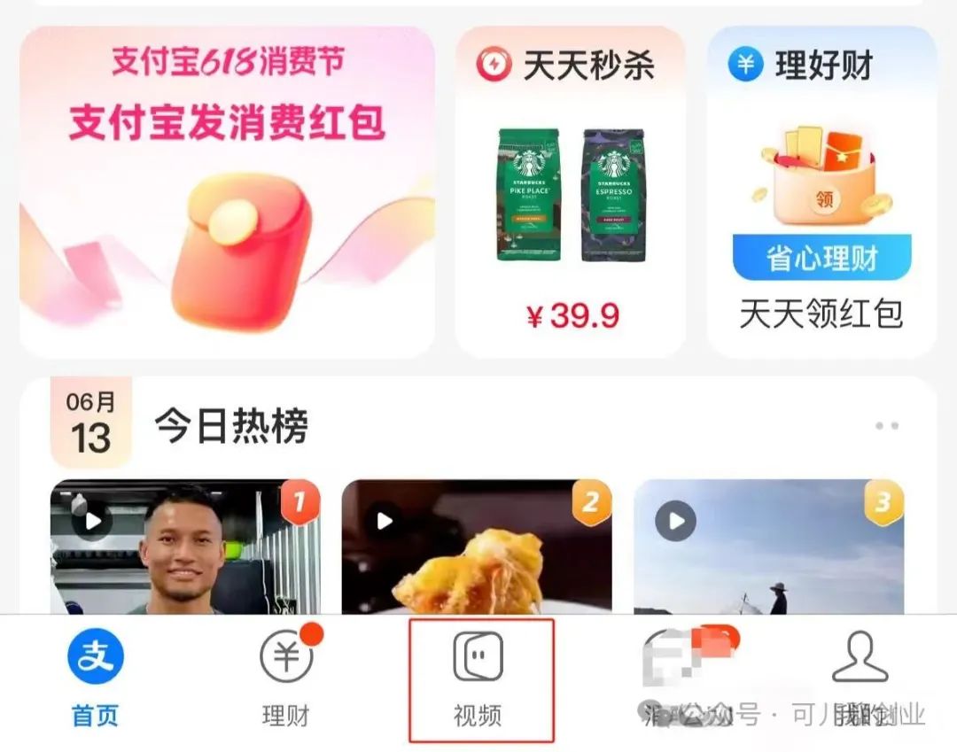 frc-fd44585146ae3757abf5f1cf6f62265d.jpeg 支付宝视频创作分成计划,用人用这个方法,你也能轻松进账15592元!【附详细教程】