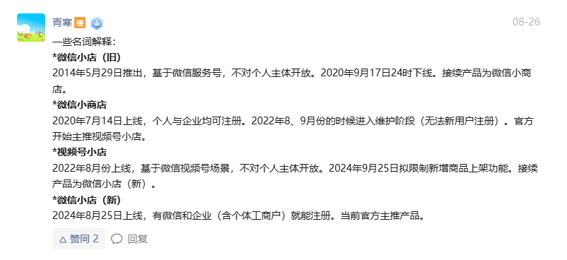 frc-fe9895a7a43953706eaadd863159fca8.png 微信订阅号与个人服务号,个人创作者应该如何选择?