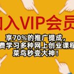 会员介绍-冒泡网