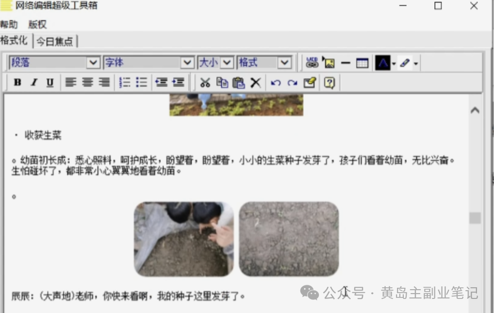 frc-07d6f5a725d6bef3f0080edfd15d243c.png 单价19.9、定制39.9!小红书原创班本PPT赛道玩法,实操玩法分享给你