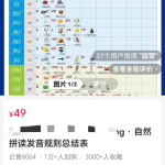 冒泡网赚：这个资料赛道，单价44变现超过35w！-冒泡网