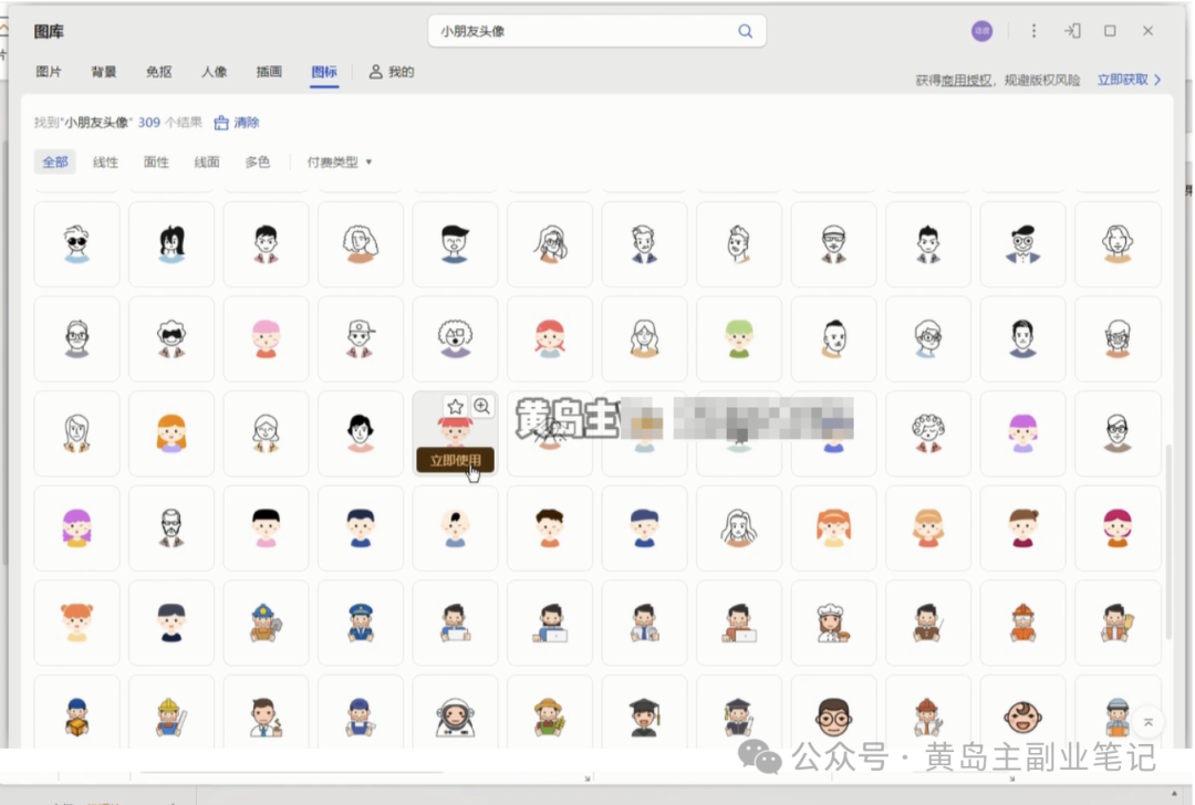 frc-0f09e97afc232a7f9c1479567190b9f2.png 单价19.9、定制39.9!小红书原创班本PPT赛道玩法,实操玩法分享给你