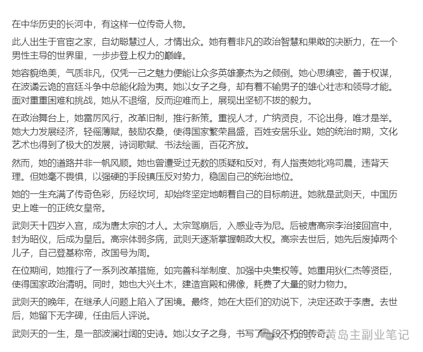 frc-125201edb88cece4cb3ad044a2fd0e14.png 南友云赚创:历史解说新视频赛道,条条爆款制作过程!