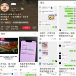 冒泡网赚：仅凭几张简单的聊天记录，涨粉12.6w+！-冒泡网