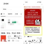 冒泡网创：学习互联网老鸟的截流思路，全平台SEO搜索流量玩法！-冒泡网