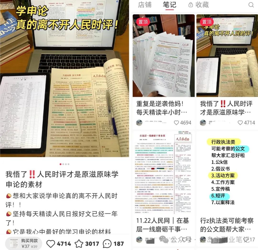 冒泡网赚：小红书卖精读课，8375粉丝变现55w+！