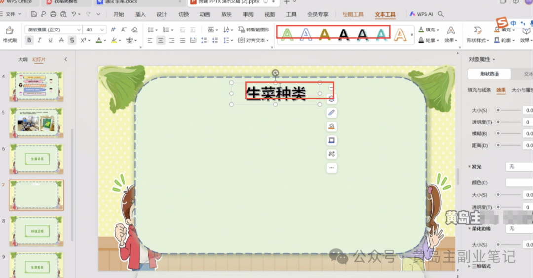 frc-23539c79f2b09e6fb8072fa26e844bdc.png 单价19.9、定制39.9!小红书原创班本PPT赛道玩法,实操玩法分享给你