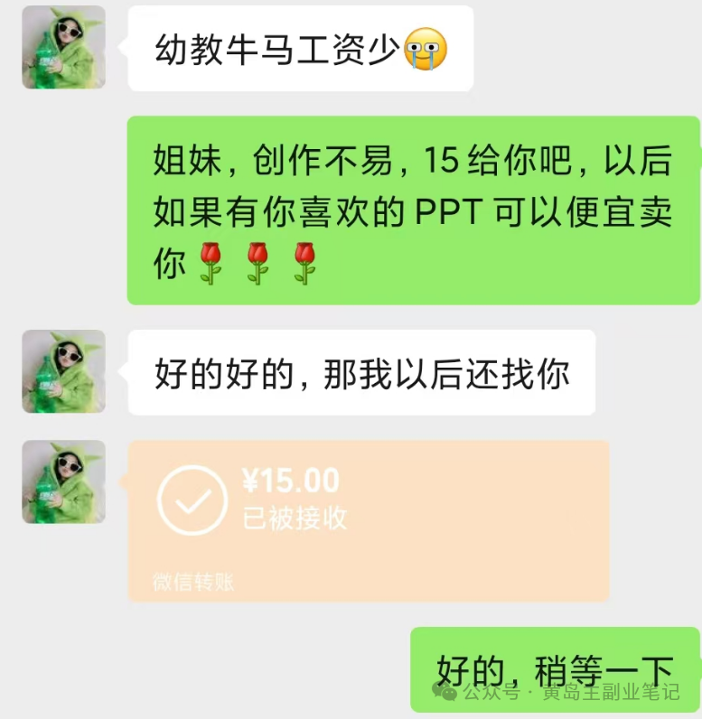 frc-2782cb8014ead5689f09c9a99eab84f6.png 单价19.9、定制39.9!小红书原创班本PPT赛道玩法,实操玩法分享给你