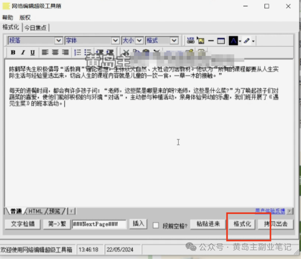frc-28752d3cb5710454ca918e568f2b299e.png 单价19.9、定制39.9!小红书原创班本PPT赛道玩法,实操玩法分享给你