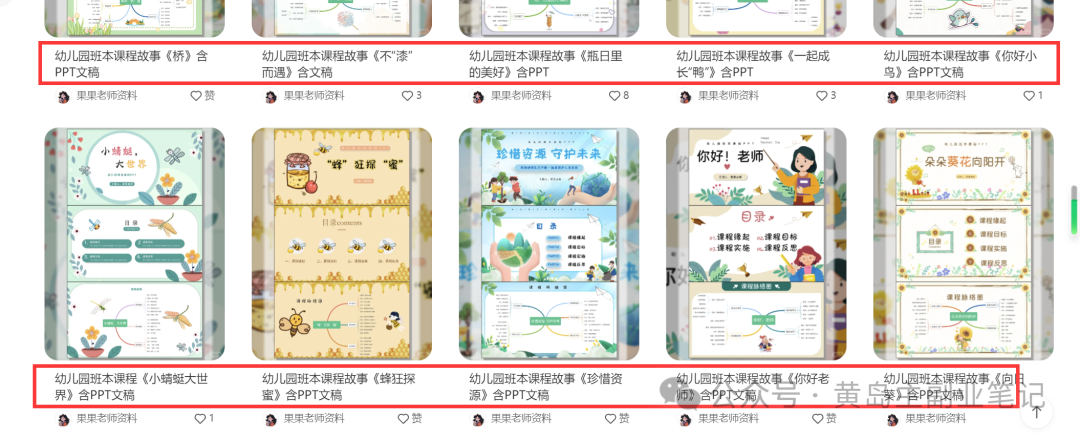 frc-2aa5c8a3807659223319910bdc7905fb.png 单价19.9、定制39.9!小红书原创班本PPT赛道玩法,实操玩法分享给你