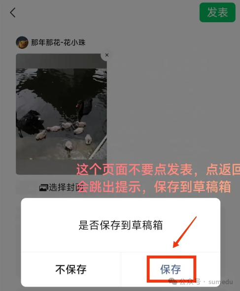 frc-31455271644e9c8942697c7c2fa7619d.png 南友云赚创:1个视频赚3份收益,公众号+视频号新技巧!